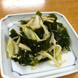 わかめと長葱の甘酢和え